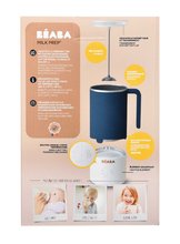 Sterilizálók és melegítők - Tejkészítő gép Milk Prep ® Night Blue Beaba 420 ml rozsdamentes 22°C/37°C/48°C kék 0 hó-tól_21